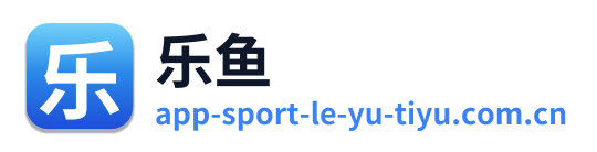 乐鱼